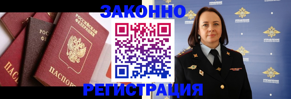 миграционный учет в Самаре
